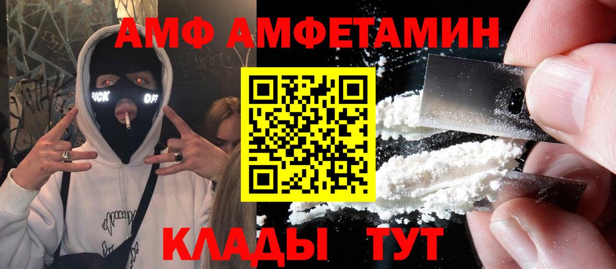 Amphetamine Premium Петропавловск-Камчатский