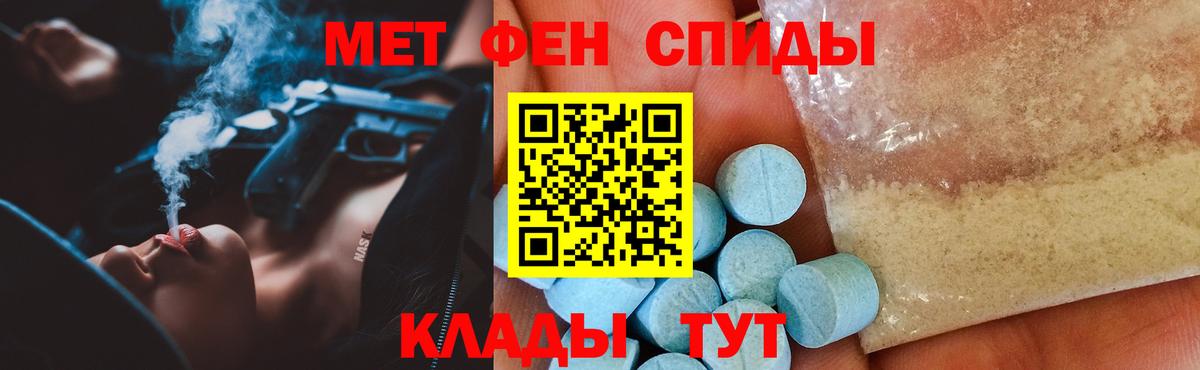 Петропавловск-Камчатский  Amphetamine  Вход с VPN  АМФЕТАМИН VHQ 