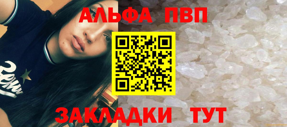 Alpha-PVP VHQ  Вход с VPN  Alpha PVP  Петропавловск-Камчатский  Alpha-PVP кристаллы 