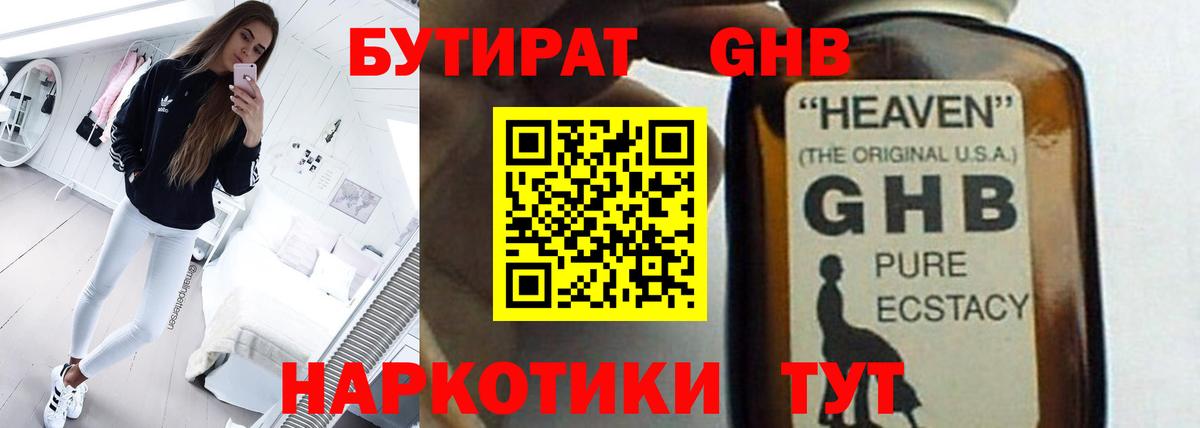 Бутират BDO 33% Петропавловск-Камчатский