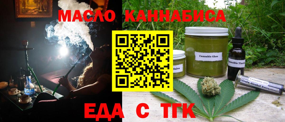 Петропавловск-Камчатский  Cannafood марихуана  Вход с VPN 