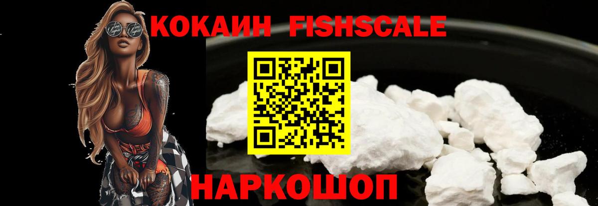 Петропавловск-Камчатский  КОКАИН  где найти   Кокаин Перу  Вход с VPN 