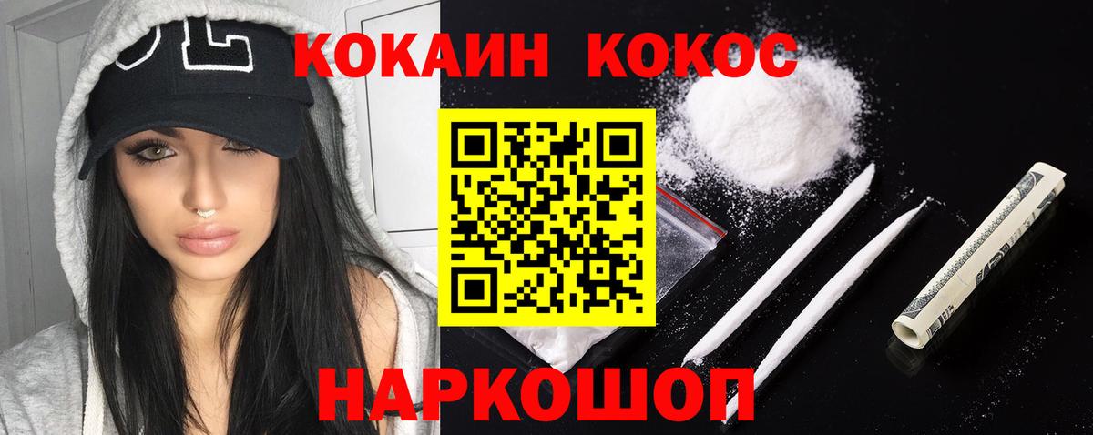 Кокаин 98% Петропавловск-Камчатский