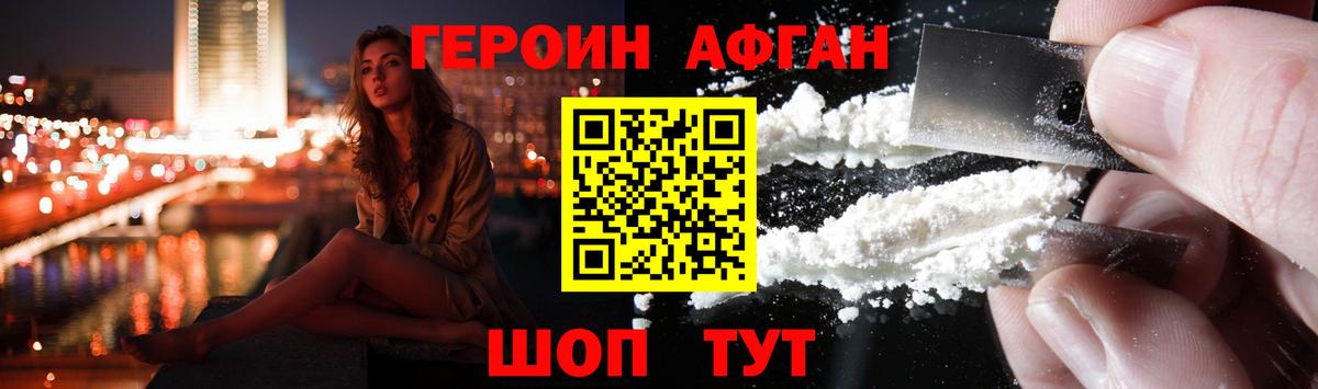 Петропавловск-Камчатский  ГЕРОИН афганец  Вход с VPN 
