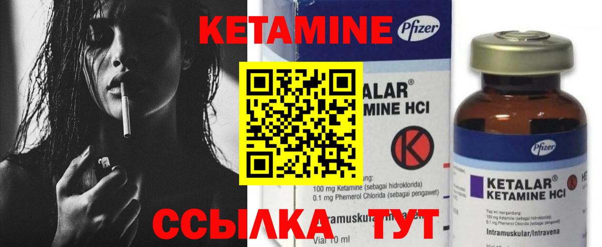 КЕТАМИН VHQ Петропавловск-Камчатский