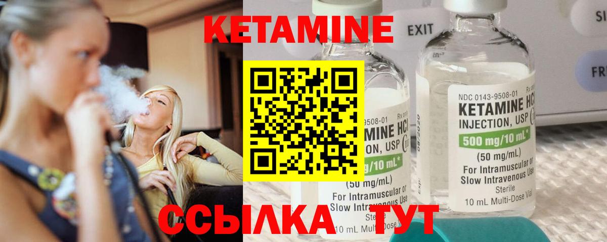 КЕТАМИН VHQ  Кетамин VHQ  Вход с VPN  Петропавловск-Камчатский 