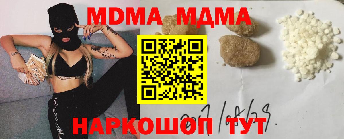 МДМА  MDMA кристаллы  Вход с VPN  Петропавловск-Камчатский  MDMA VHQ 