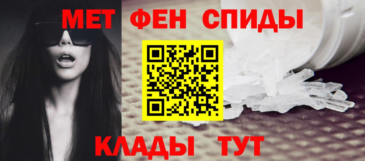 Метамфетамин винт  Вход с VPN  Петропавловск-Камчатский 