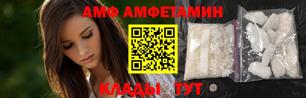 МЕТАМФЕТАМИН пудра Петропавловск-Камчатский