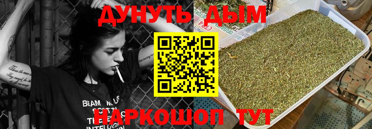 Бошки Шишки VHQ  Вход с VPN  Петропавловск-Камчатский  МАРИХУАНА OG Kush  Каннабис план  Конопля Ganja 