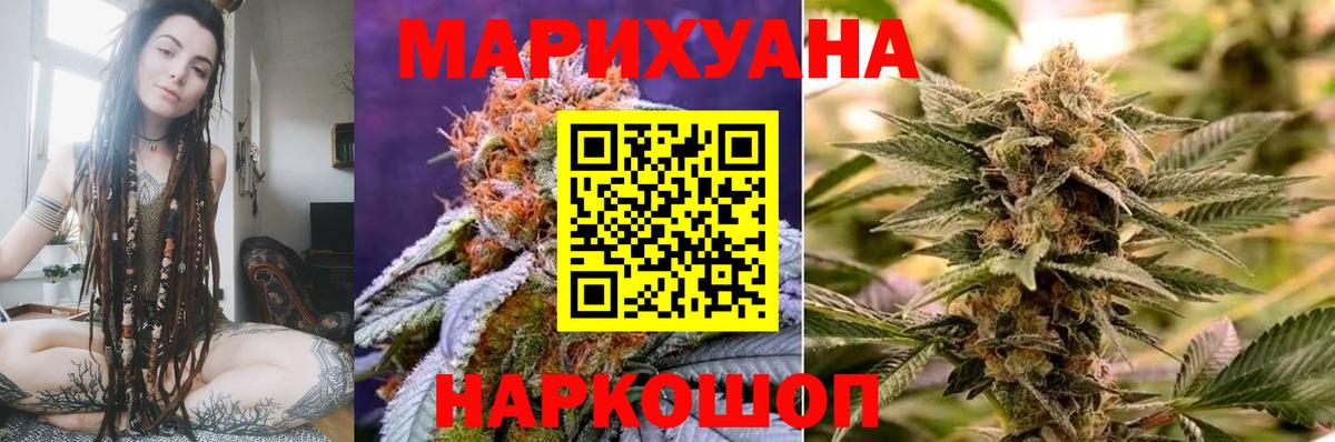 Марихуана VHQ Петропавловск-Камчатский
